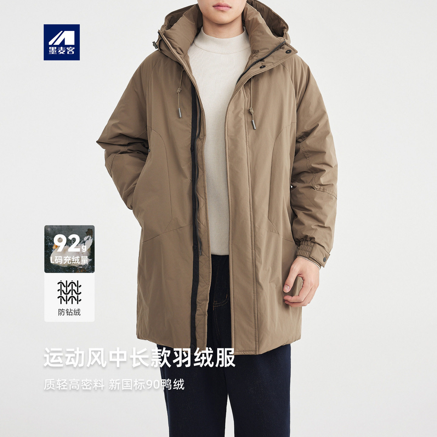 墨麦客男装简约中长羽绒服