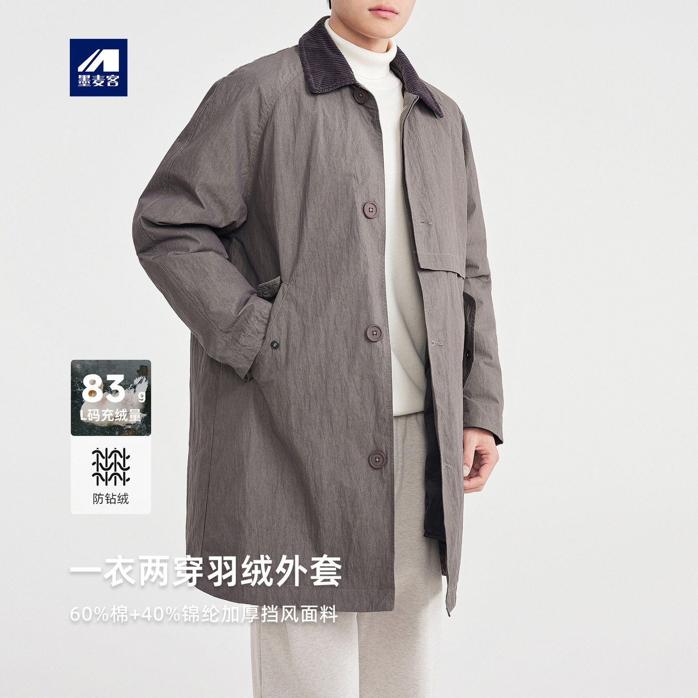 墨麦客男装羽绒内胆外套