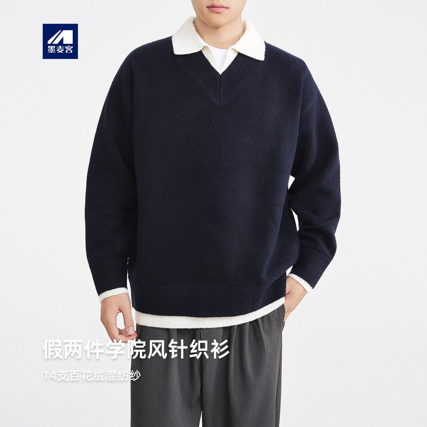 墨麦客男装撞色假两件毛衣男2025冬季新款学院风男士针织衫22111.