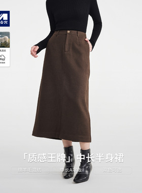 墨麦客女装气质高腰显瘦a字半身裙2025冬新款基础厚款裙子10106.