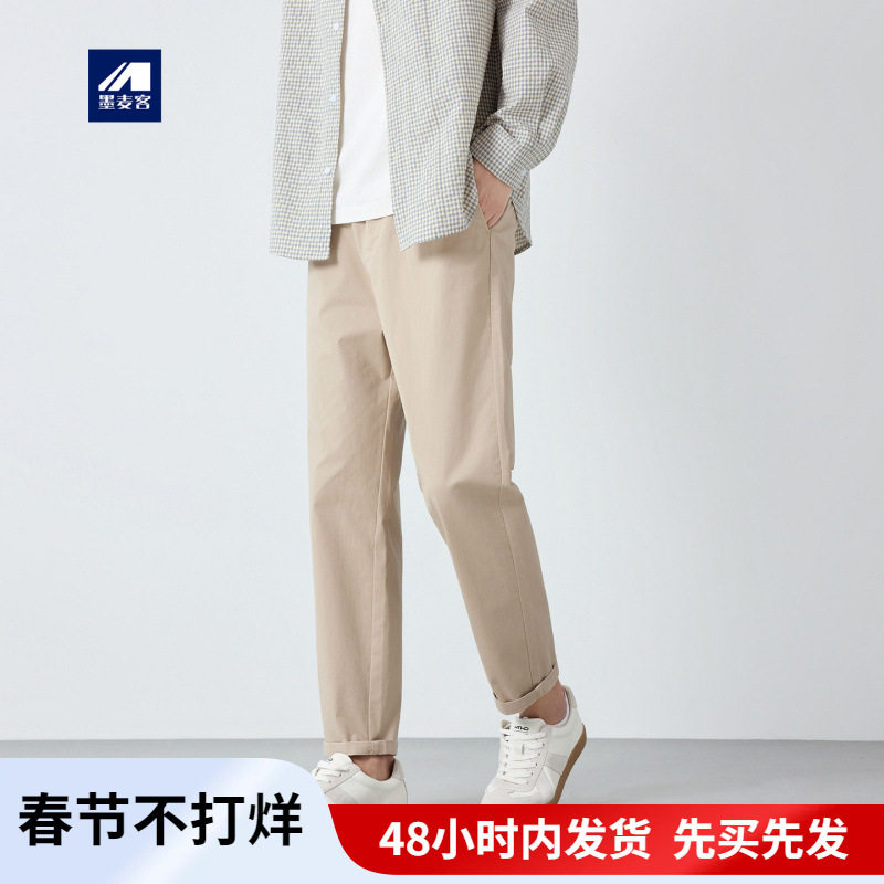 墨麦客男装高智通勤锥形休闲裤男2026春款半松紧腰男士裤子91545.