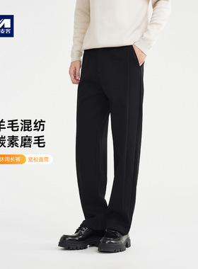墨麦客男装磨毛肌理仿呢休闲裤男2025冬季新款直筒男士裤子91493