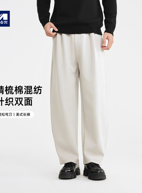 墨麦客男装松紧腰纯色弯刀裤男2025新款美式复古男士休闲裤91465.