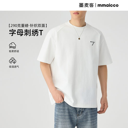 墨麦客男装290克重磅圆领短袖男2025夏新款字母刺绣男士T恤71866.