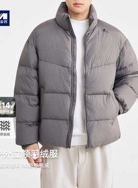 墨麦客男装全包裹立领男士羽绒服2025冬季新款纯色羽绒服男88807.