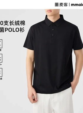 墨麦客190g凉感科技polo衫男2025夏季新款简约纯色男士T恤71719