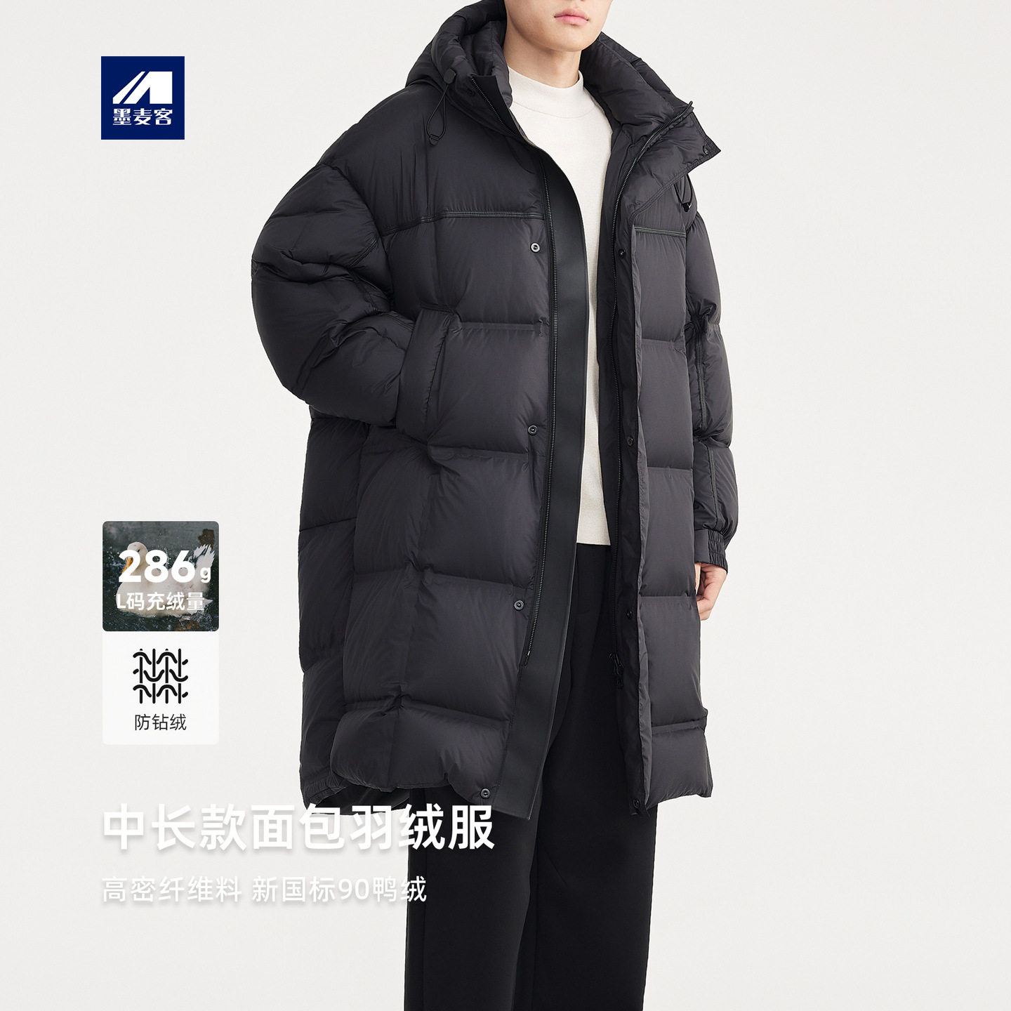 墨麦客立领连帽男羽绒服