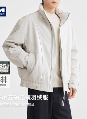 墨麦客男装线条分割男士羽绒服2025冬新款立领宽松羽绒服男88818.