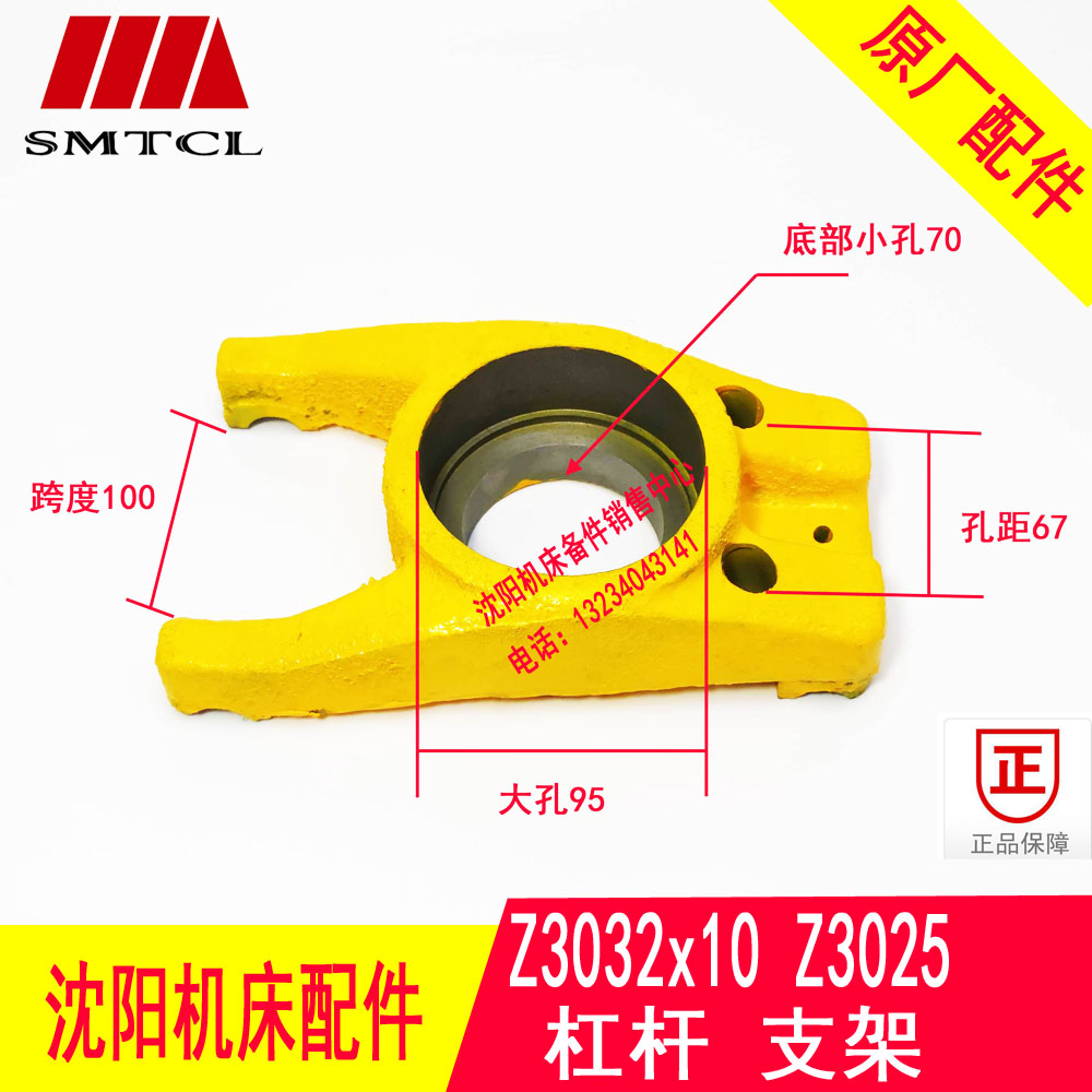 沈阳中捷摇臂钻Z3025 Z3032杠杆Z3040立柱锁紧杠杆 夹紧杠杆支架