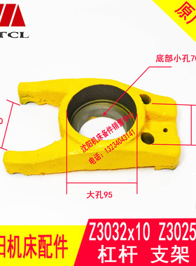 沈阳中捷摇臂钻Z3025 Z3032杠杆Z3040立柱锁紧杠杆 夹紧杠杆支架