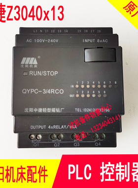 中捷摇臂钻ALPC-9/6E可编程控制器 PLC模块轻摇QYPC-3/4RCO控制器