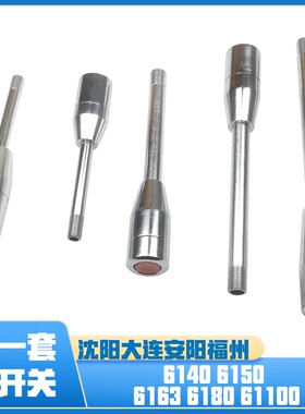 沈阳机床配件CA6140A CA6150B快进手柄6057 6058快速手柄把手扳手