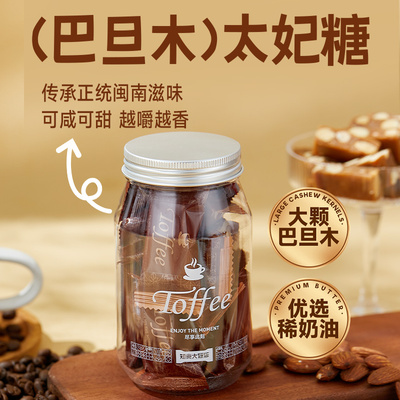 法式海盐太妃糖过年零食