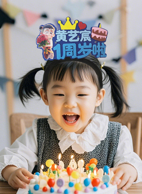 定制哪吒敖丙diy发光生日发箍