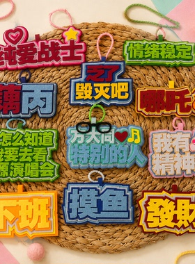 小红书同款不织布DIY羽毛球包件