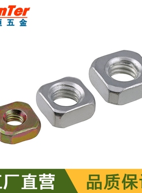 铁碳钢镀镍四方螺母白锌方彩锌方型彩锌螺母M3M4M5M6M8