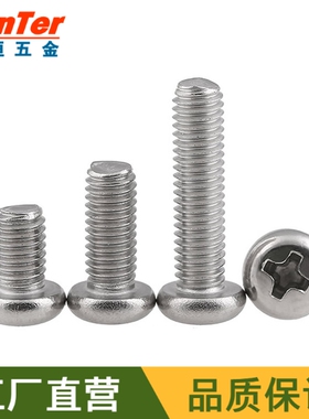 10#-32UNCx3/4 不锈钢304美制十字盘头机丝螺钉 100个