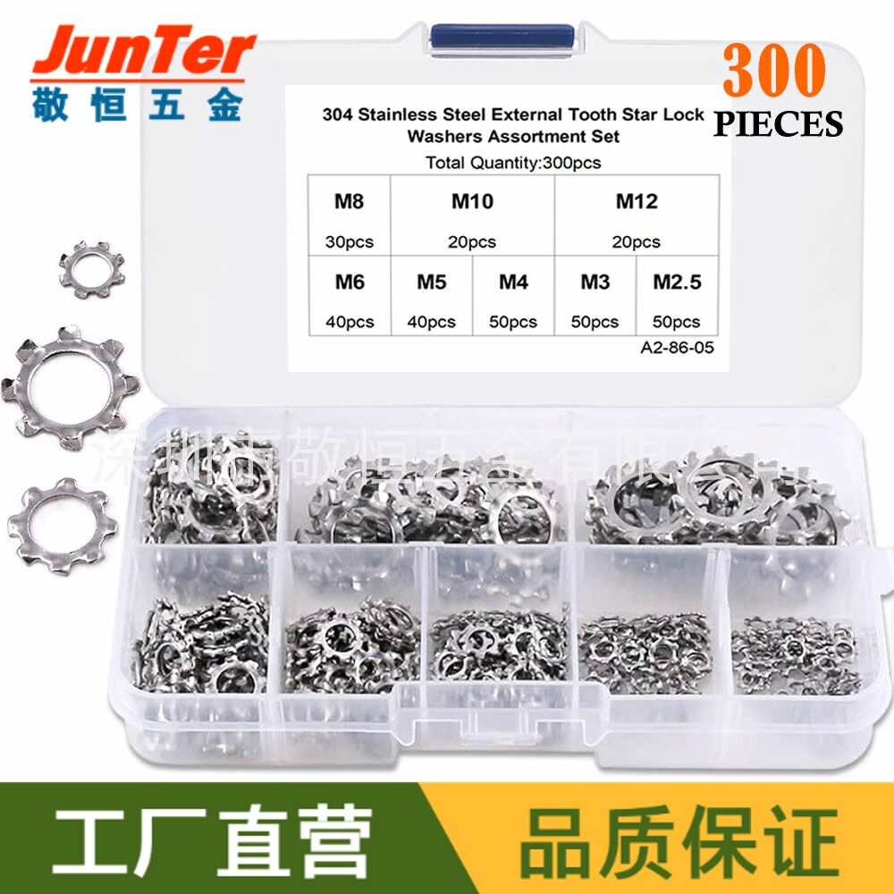 300pcs M2.5/3/4/5/6/8/10/12不锈钢304外平齿锁紧平垫圈垫片盒装