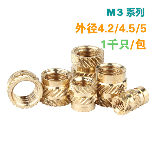 m3注塑热熔铜螺母滚花八字斜纹