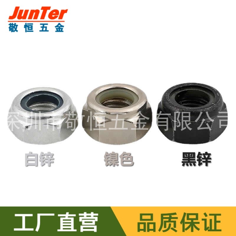 镀亮镍尼龙防松自锁螺母 M2/M2.5/M3/M4/M5/M6/M8/M10/M12