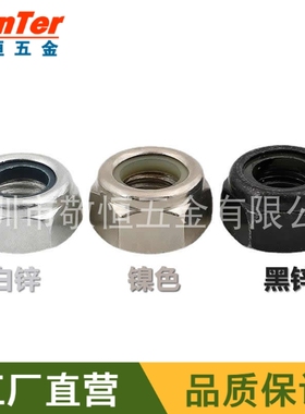 镀亮镍尼龙防松自锁螺母 M2/M2.5/M3/M4/M5/M6/M8/M10/M12