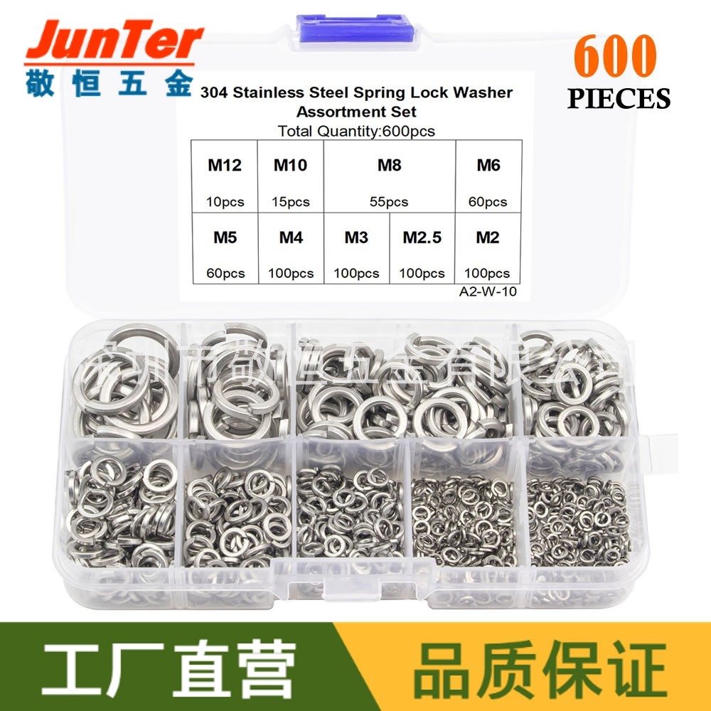600pcs M2M2.5M3M4M5M6M8M10M12 不锈钢304弹垫圈组合套装盒装