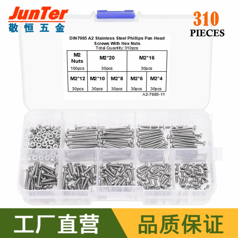 310pcs M2 不锈钢304十字盘头机丝螺丝配螺母组合盒装
