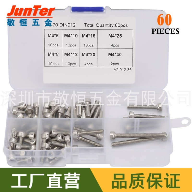 60pcs M4 不锈钢304内六角螺丝杯头内六角螺钉零件盒外贸组合盒装