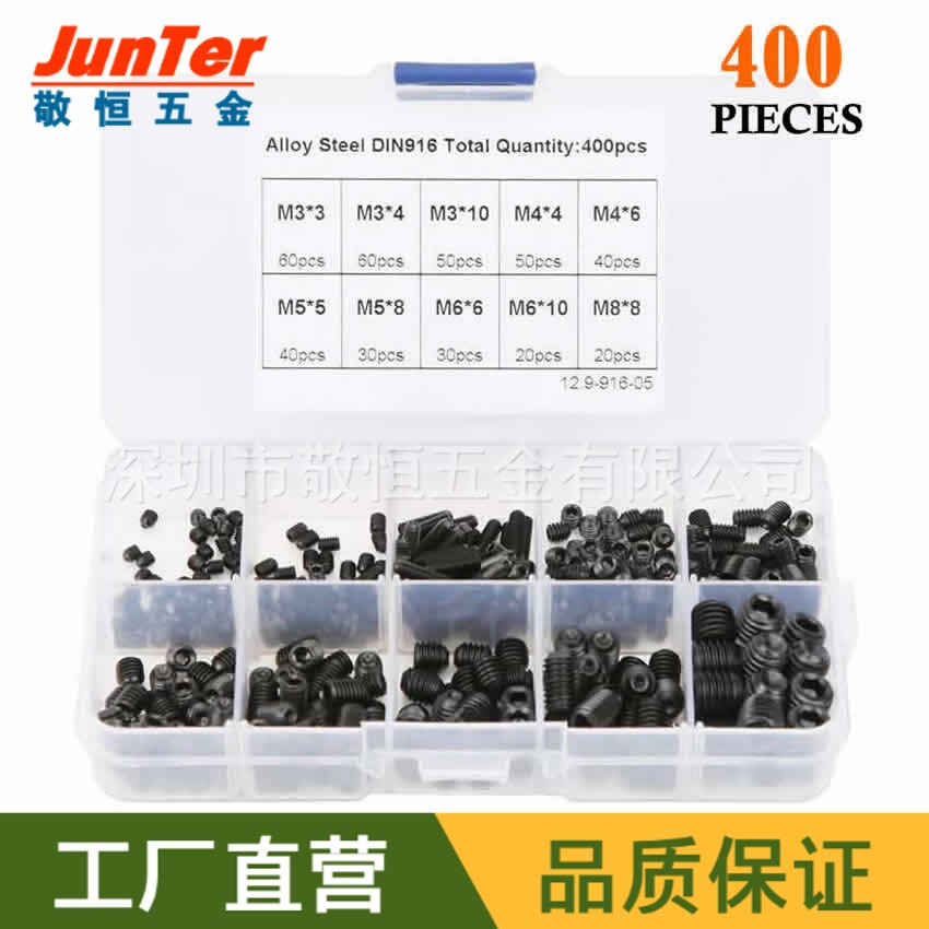 400pcs M3/4/5/6/8黑色内六角12.9级紧定机米螺丝零件盒装组套装