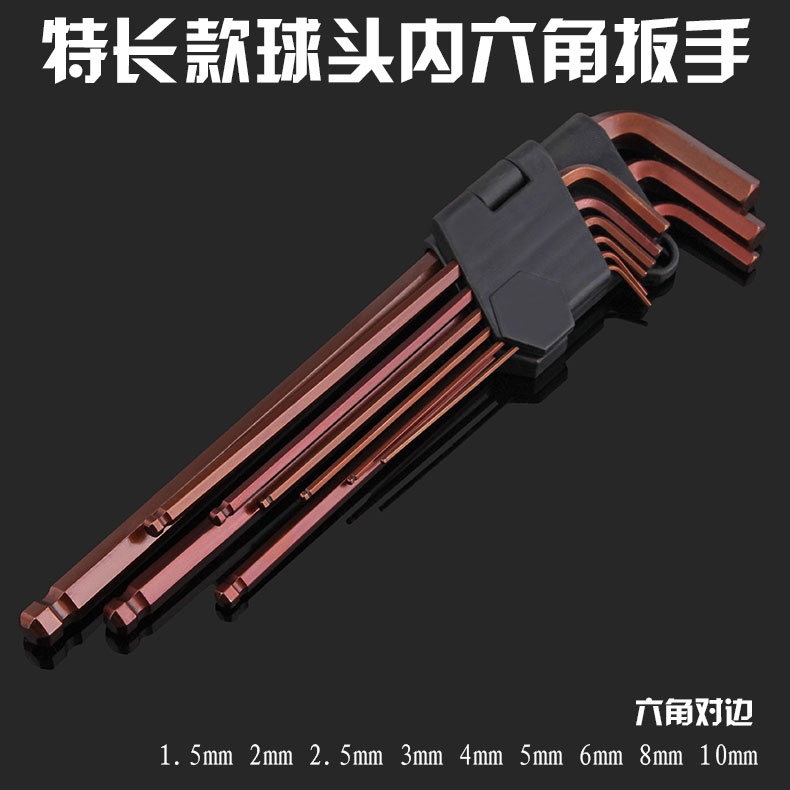 台湾EG 公制/英制S2超硬特长球头套装内六角扳手六角匙(9支)