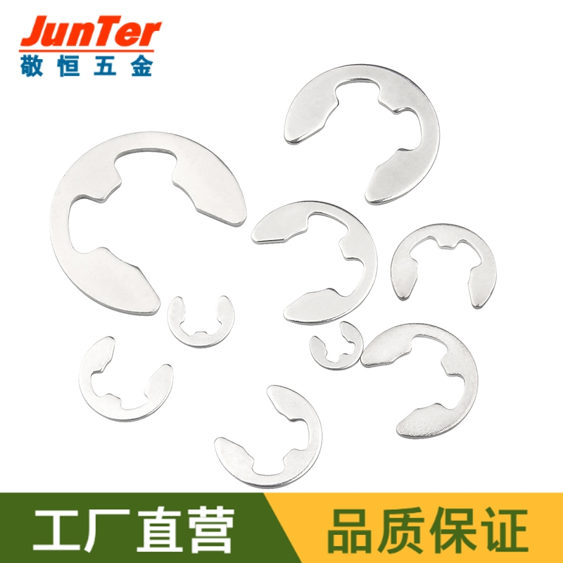 不锈钢304开口挡圈 E型卡簧 M1.5M2M2.5M3M3.5M4M5M6M8M9M10M12