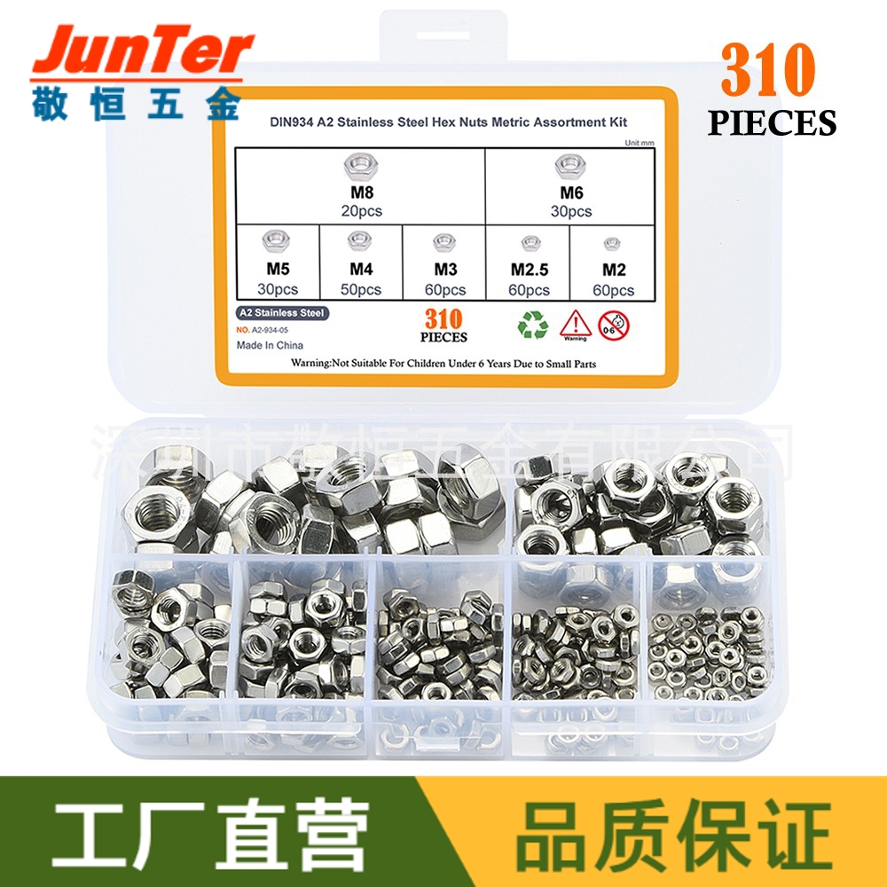 不锈钢304六角螺母组合盒装