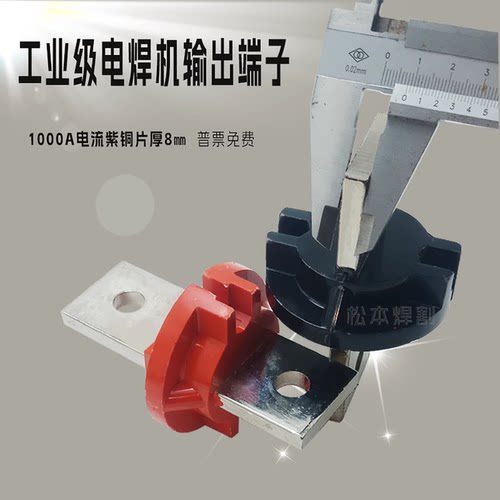 紫铜加厚固业穿墙埋弧焊输出端子