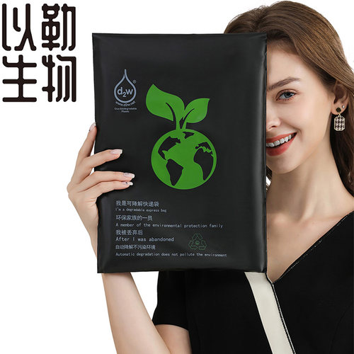 以勒快递袋环保可降解