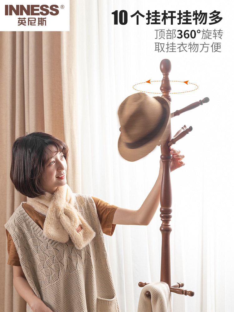 英尼斯实木衣架落地卧室衣帽架简约现代家用衣服架子单杆式挂衣i.