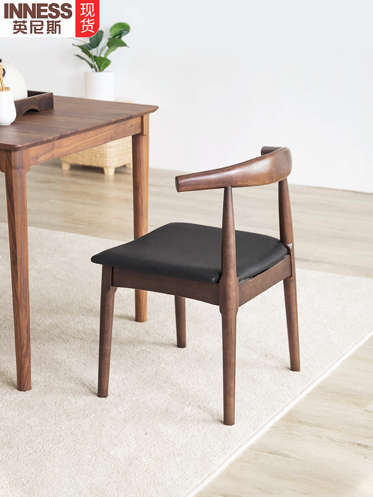 英尼斯实木餐椅家用牛角椅现代书桌椅休闲靠背凳子化妆椅餐桌椅子