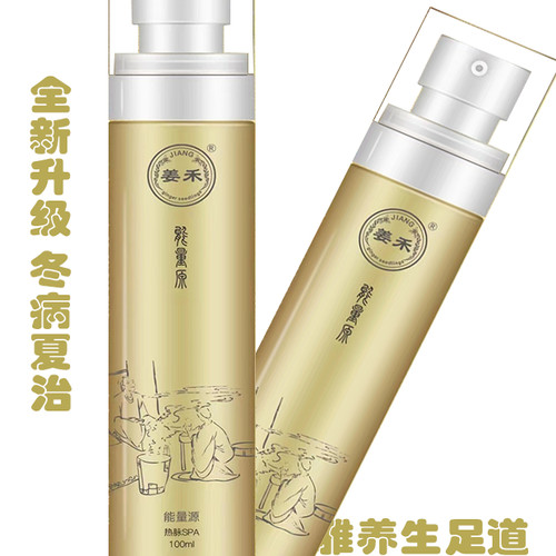 太极发热腰腿疏通经脉按摩膏能源