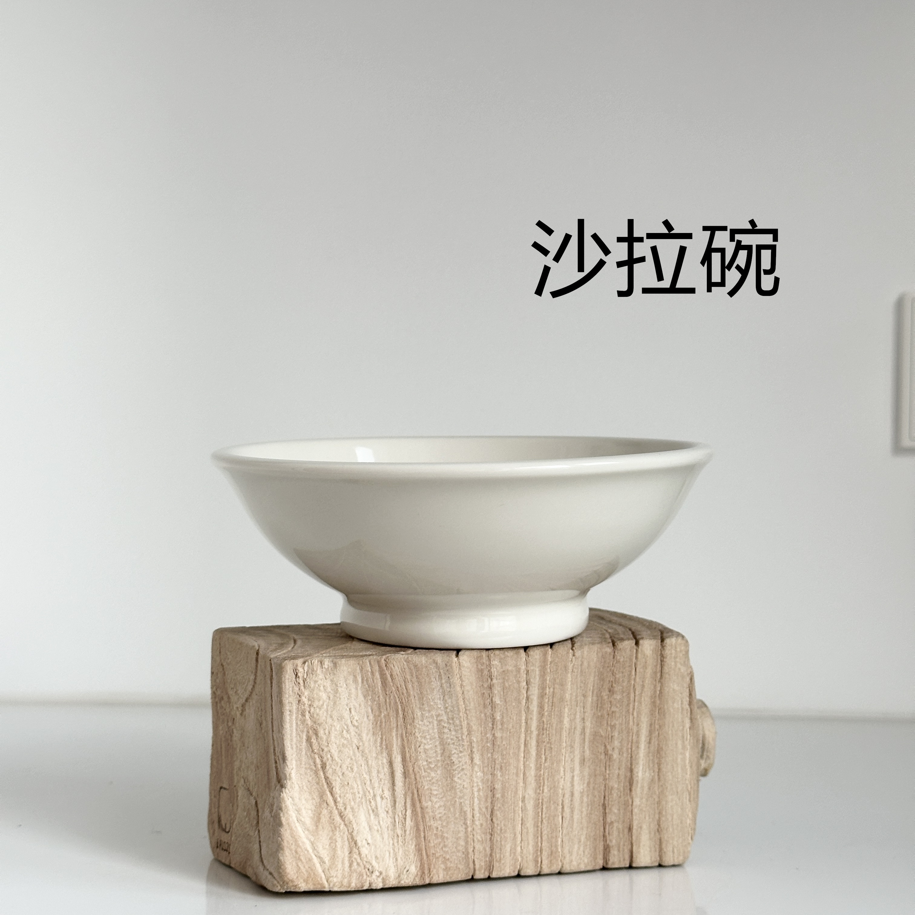 TUXTON奶呼呼沙拉碗陶瓷家用