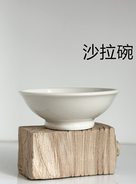 TUXTON奶呼呼沙拉碗陶瓷家用米饭碗汤碗面碗汤盆汤碗辅食碗