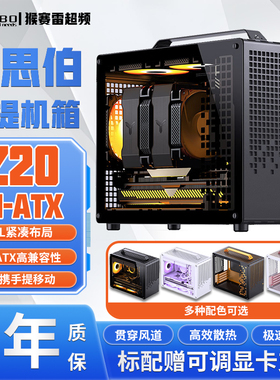 JONSBO乔思伯Z20mesh橙黑可拆卸手提mini便携式MATX电脑ITX小机箱