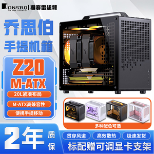 JONSBO乔思伯Z20mesh橙黑可拆卸手提mini便携式MATX电脑ITX小机箱