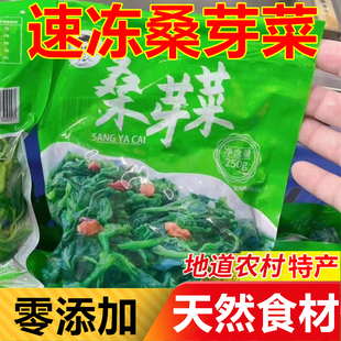 新鲜桑芽桑叶菜上汤桑尾特嫩农家野菜现摘焯水桑叶芽蔬菜酒店食用