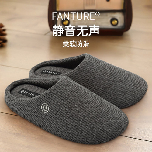 秋冬棉拖鞋FANTURE男女保暖家居