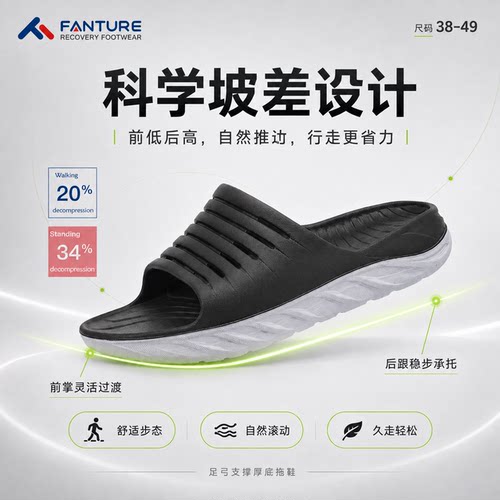 FANTURE防滑减震厚底一字拖