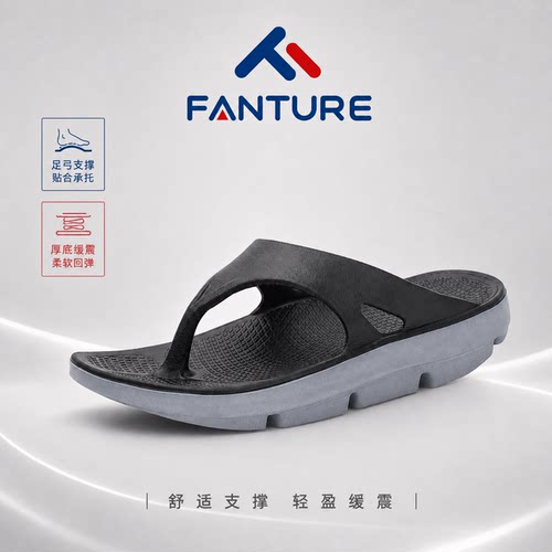 FANTURE防滑防水厚底人字拖