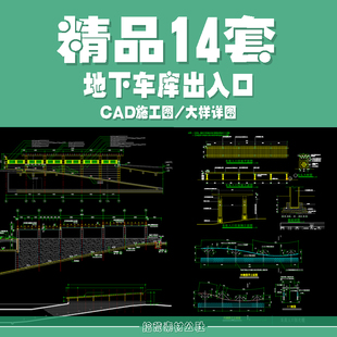 钢结构铝板玻璃雨棚车棚地下车库人行道出入口CAD施工图结构详图