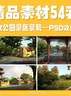 市政市民休闲公园乡村旅游景区生态园景观规划设计案例PSD效果图