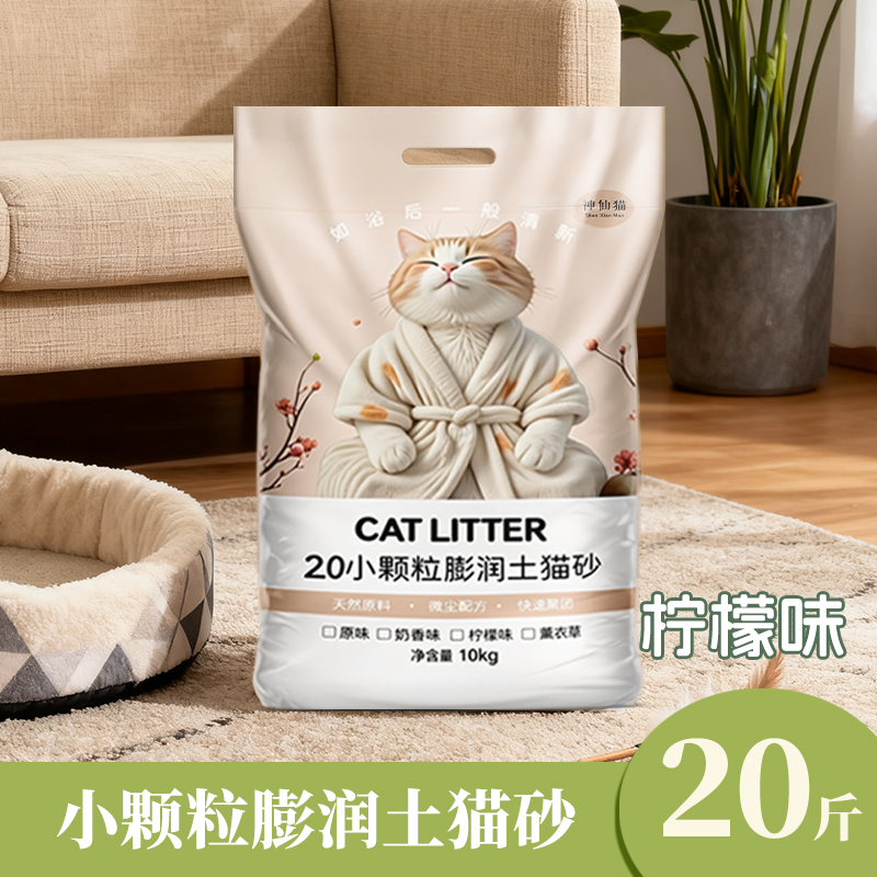 小米粒颗粒膨润土猫砂20斤低粉尘快速吸水结团