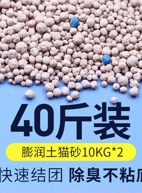 猫砂膨润土除臭低尘40斤10公斤20kg猫沙柠檬味吸水活性炭猫咪包邮