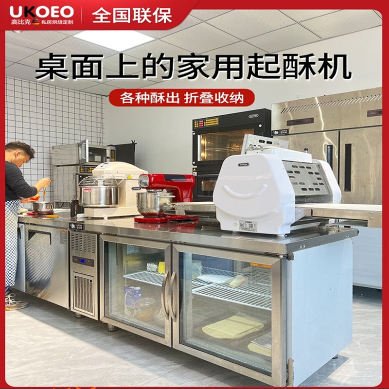 UKOEO高比克商用台式起酥机